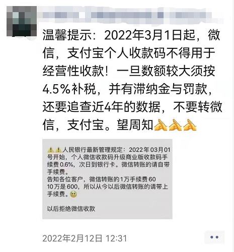 朋友圈公告.jpg