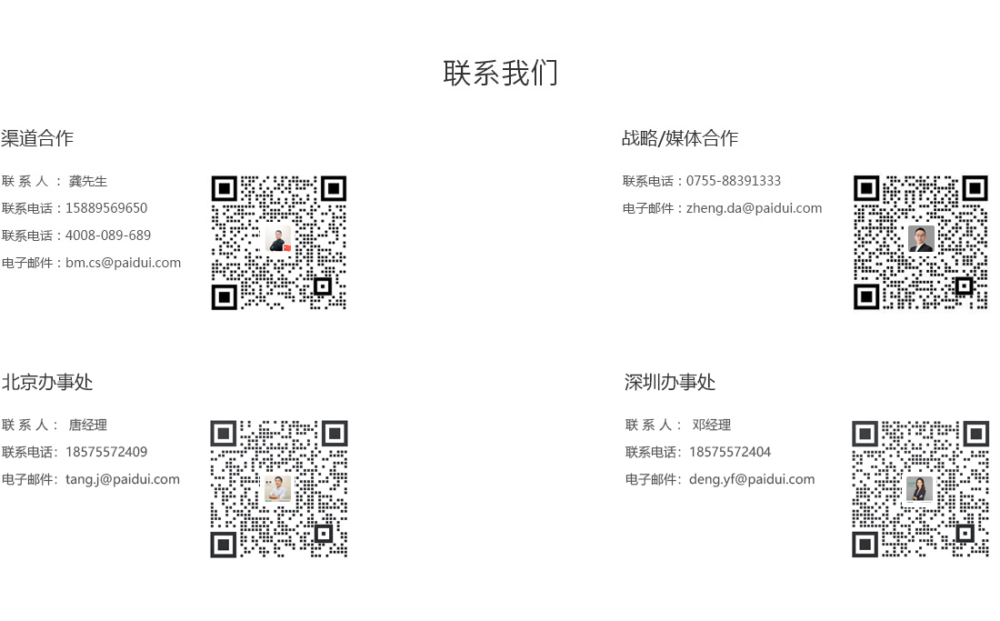 商超系统代理.jpg