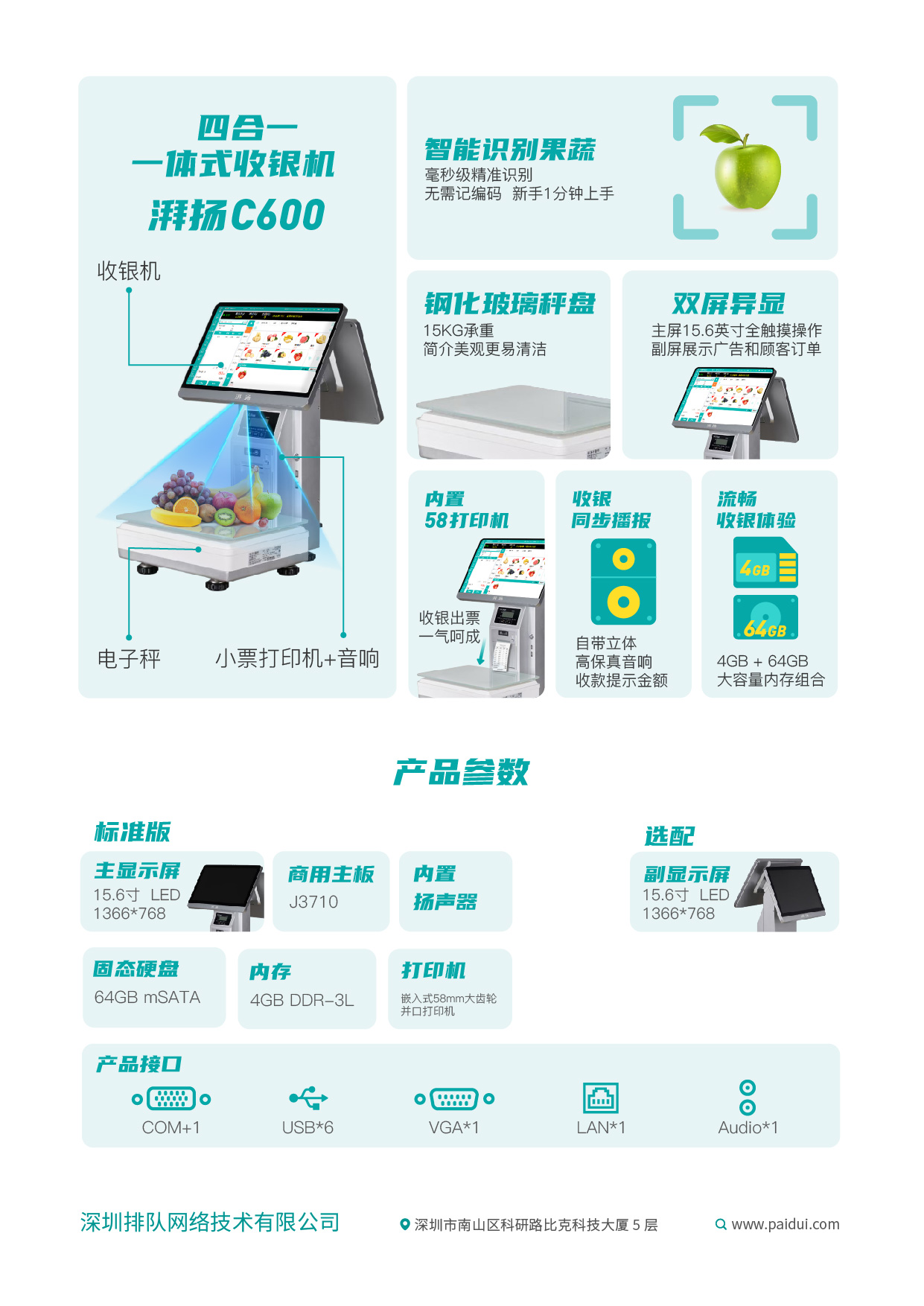 C600 单页_画板 1 副本.jpg