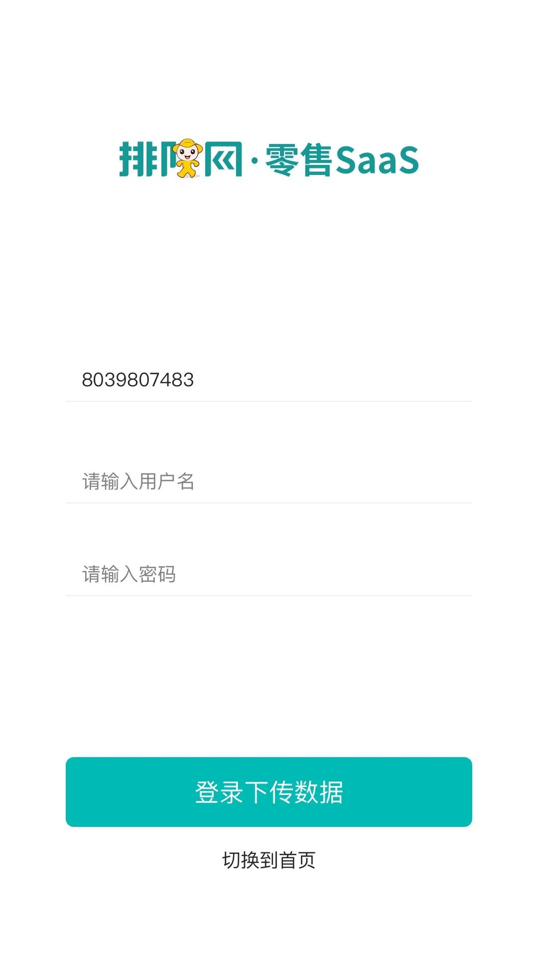 1_3登入.jpg