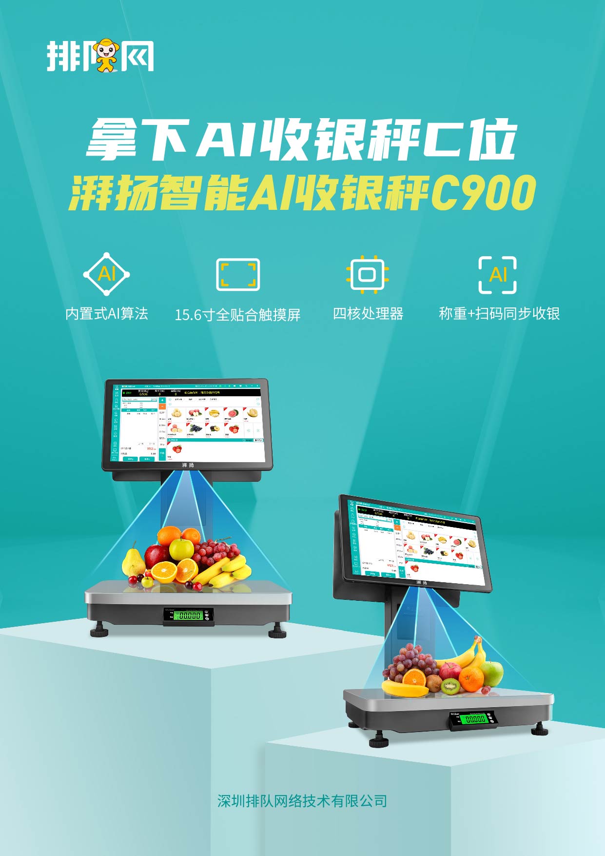 湃扬C900 单页_画板 1.jpg