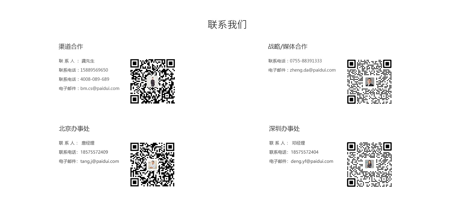 联系我们-8.2.jpg