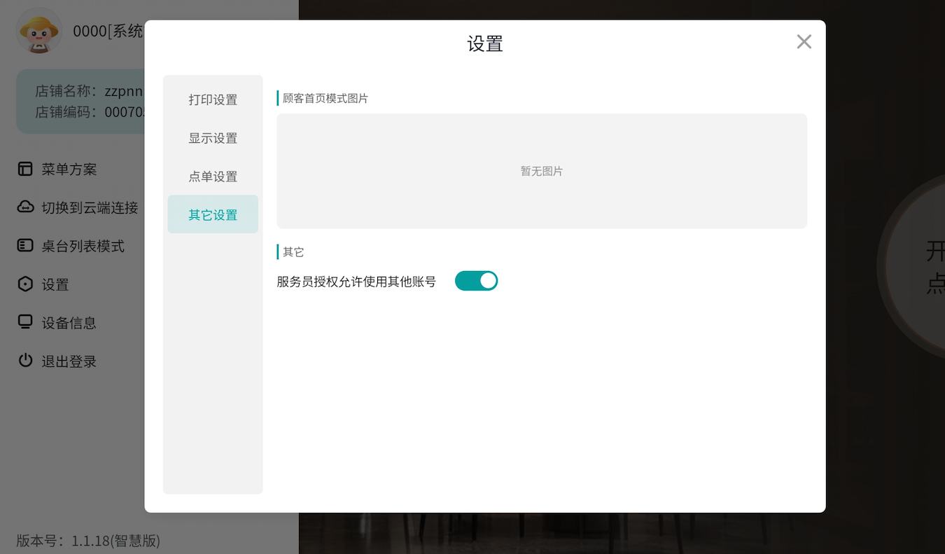 截图 (3).png