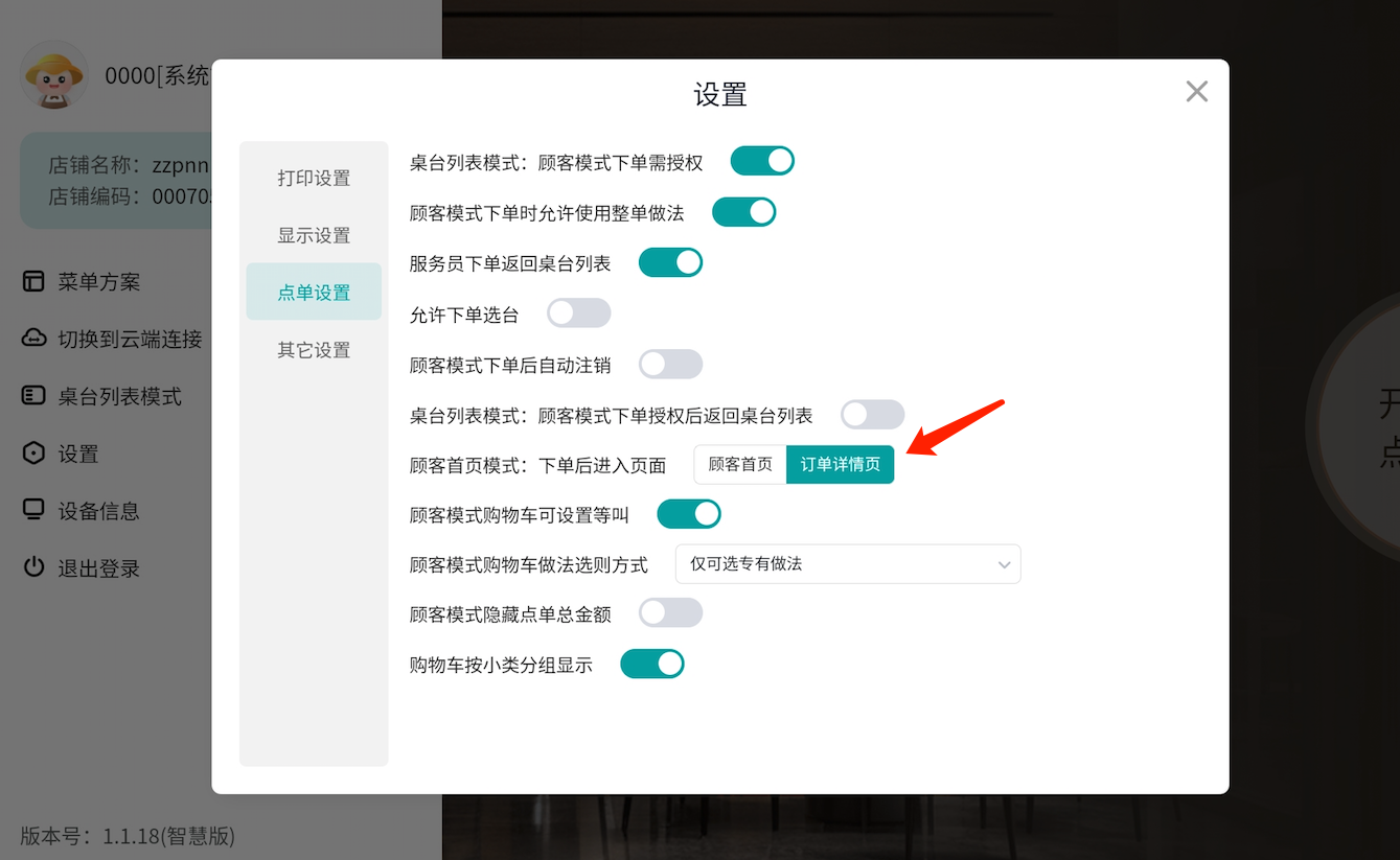 截图 (5).png
