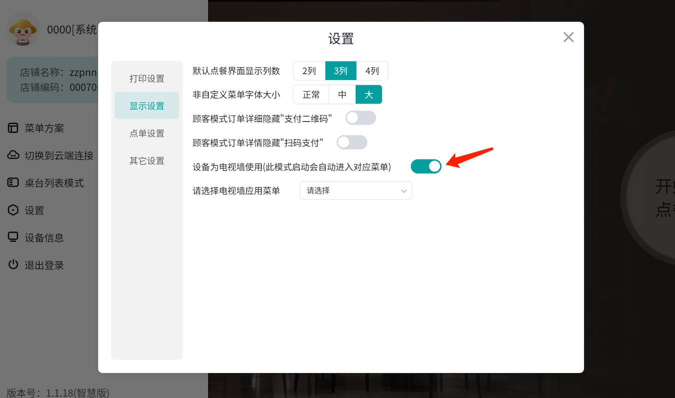 截图 (8).png