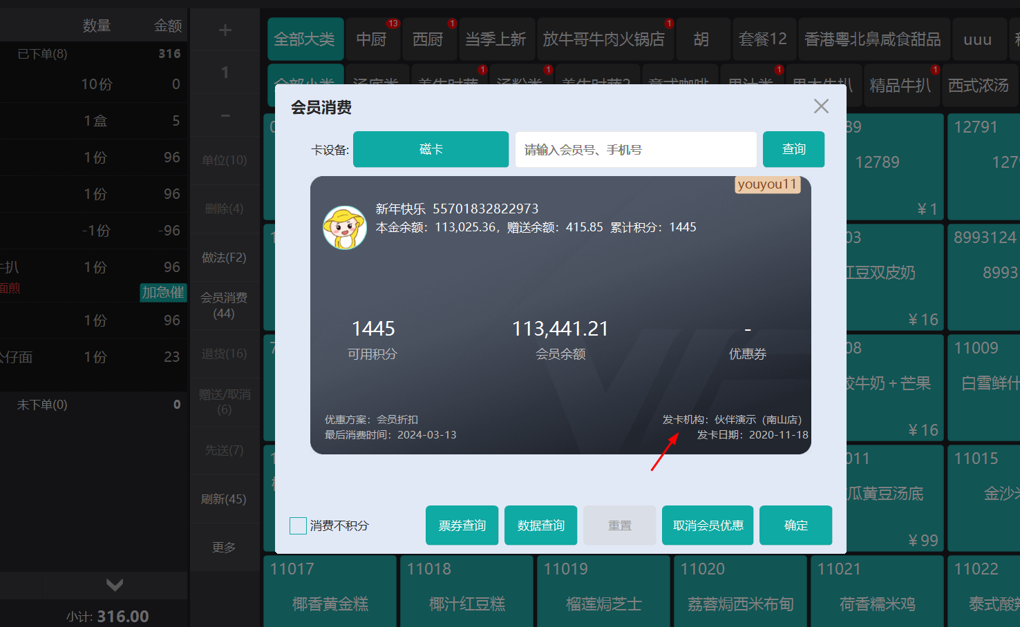 发卡机构8.png