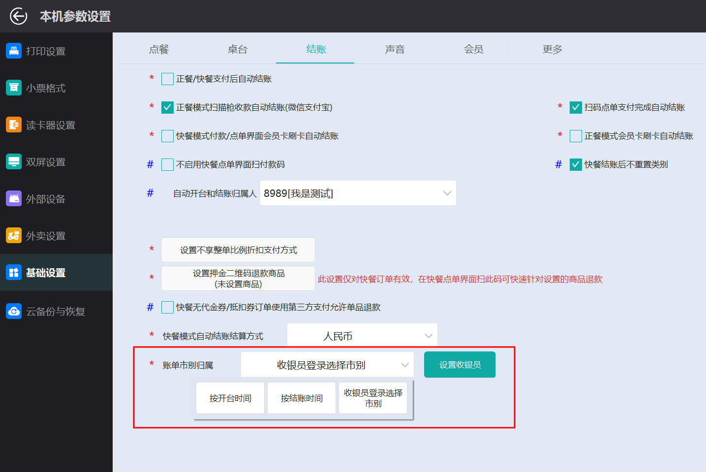 市别归属.png