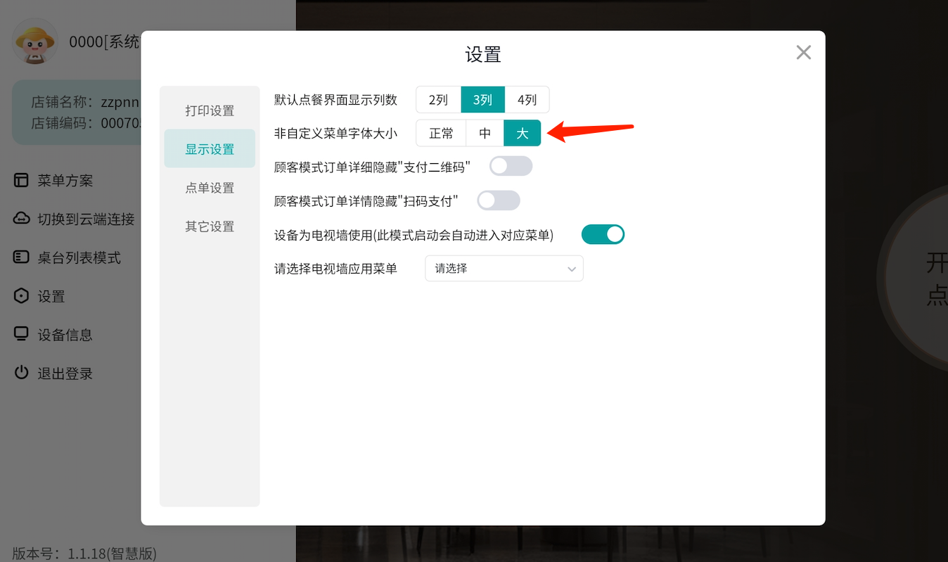 截图 (6).png