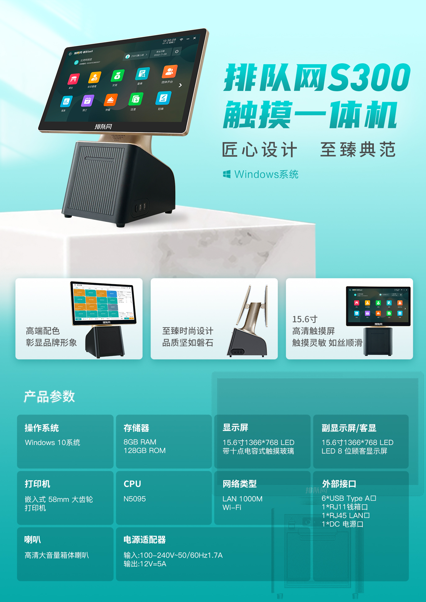 S300单页 黑.jpg