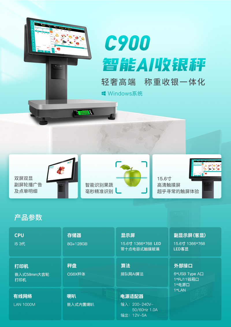 C900 单页.jpg