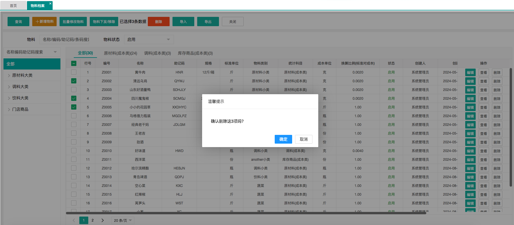截图 (2).png