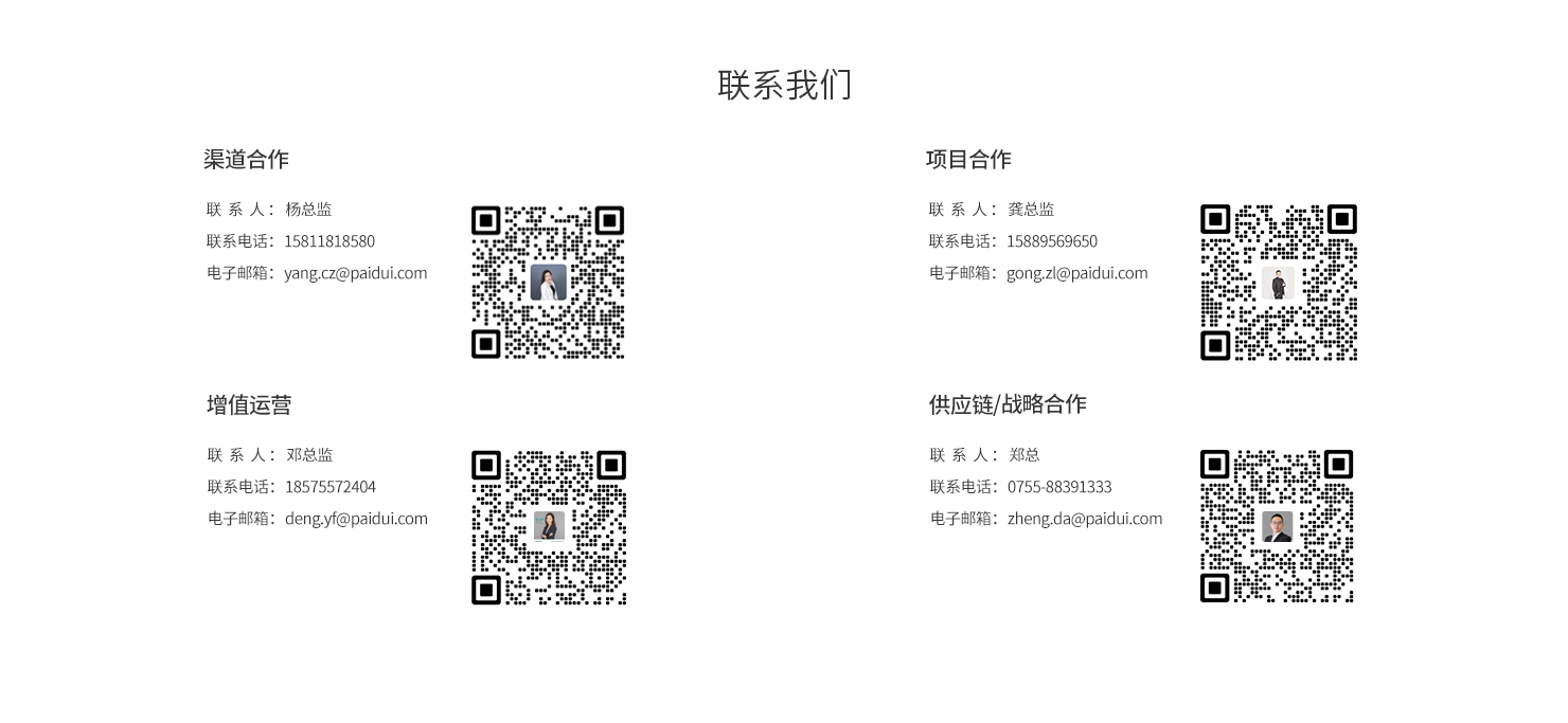 官网-联系我们.png