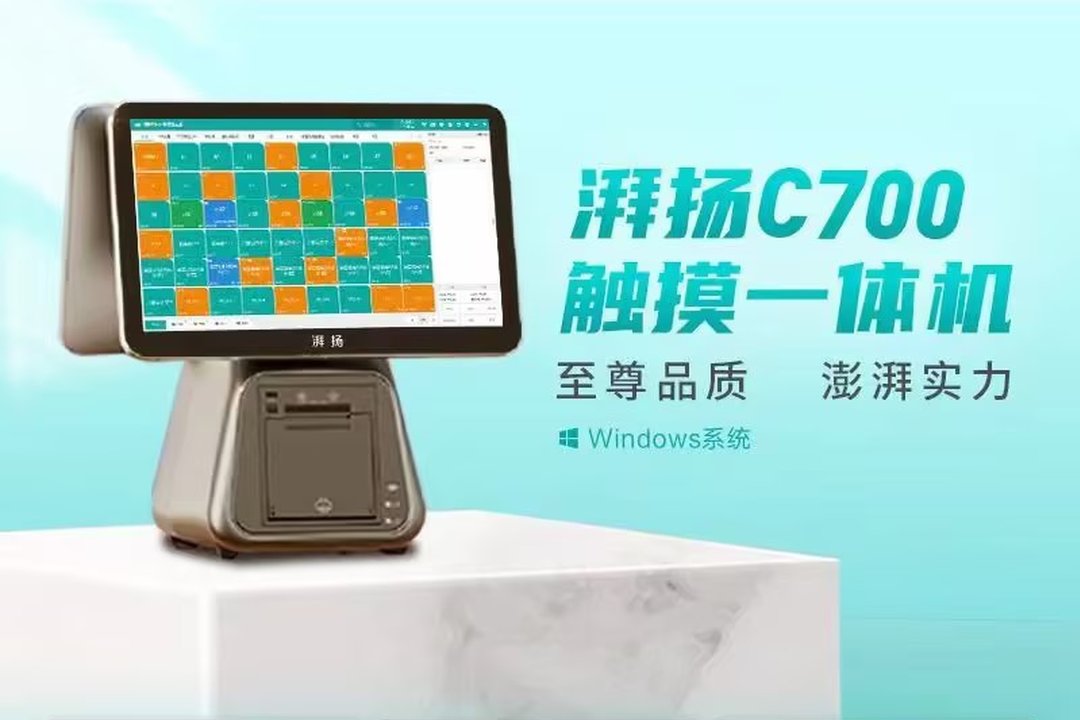 湃扬C700触摸一体机