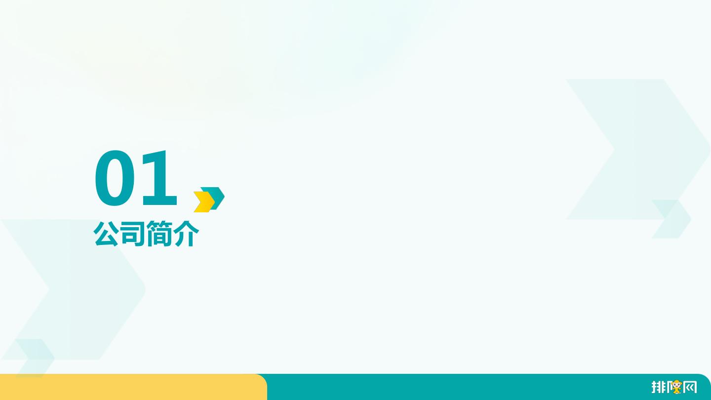 排队网·餐饮SaaS产品介绍 第3页