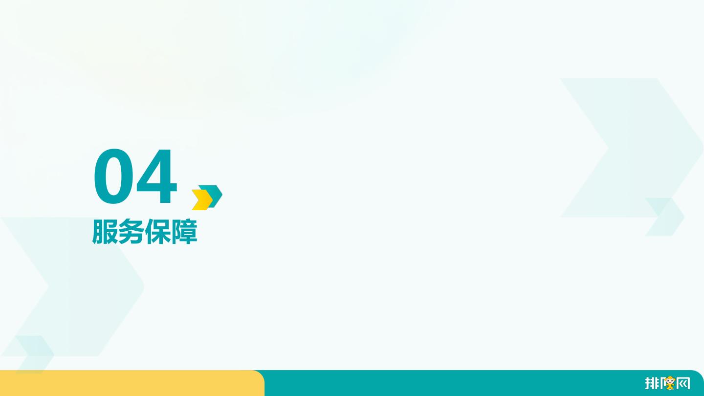排队网·餐饮SaaS产品介绍 第33页
