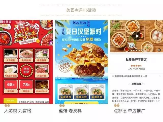 对于年轻食客，如何才能撩动他们的心呢？(图2)