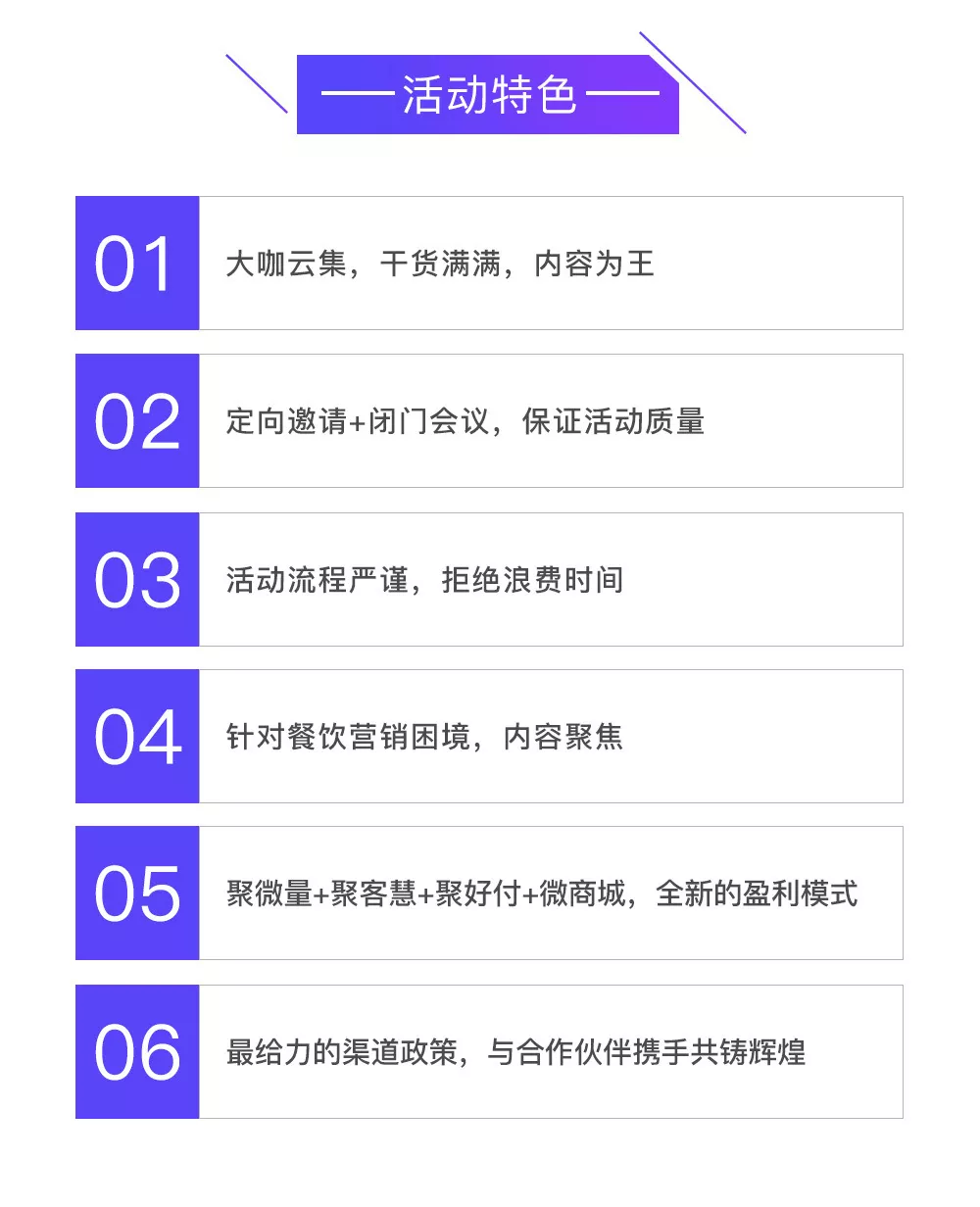 如何突破餐饮营销困局，开启财富进阶之路？排队网给的答案是…(图6)