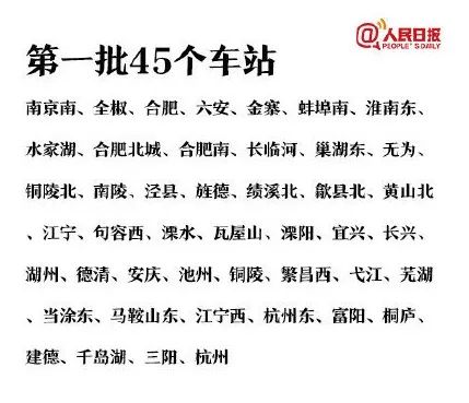 这48个车站将告别纸质车票,作为餐饮老板应该做什么?(图3)