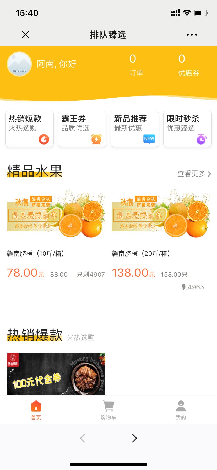 这48个车站将告别纸质车票,作为餐饮老板应该做什么?(图6)