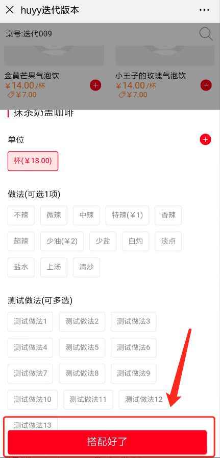 不负期待！聚食汇·智慧云超多功能更新！(图29)