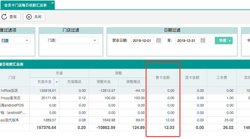 聚食汇·智慧云V8.1版本即将上线！一大波功能更新，做好准备！(图10)