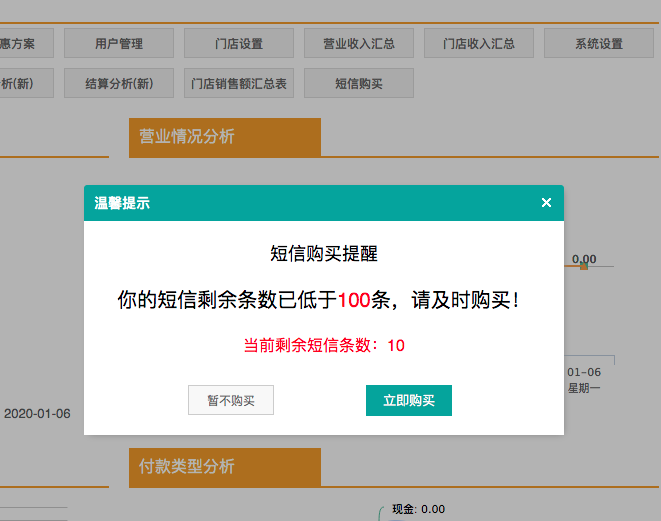 聚食汇·智慧云V8.1版本即将上线！一大波功能更新，做好准备！(图14)