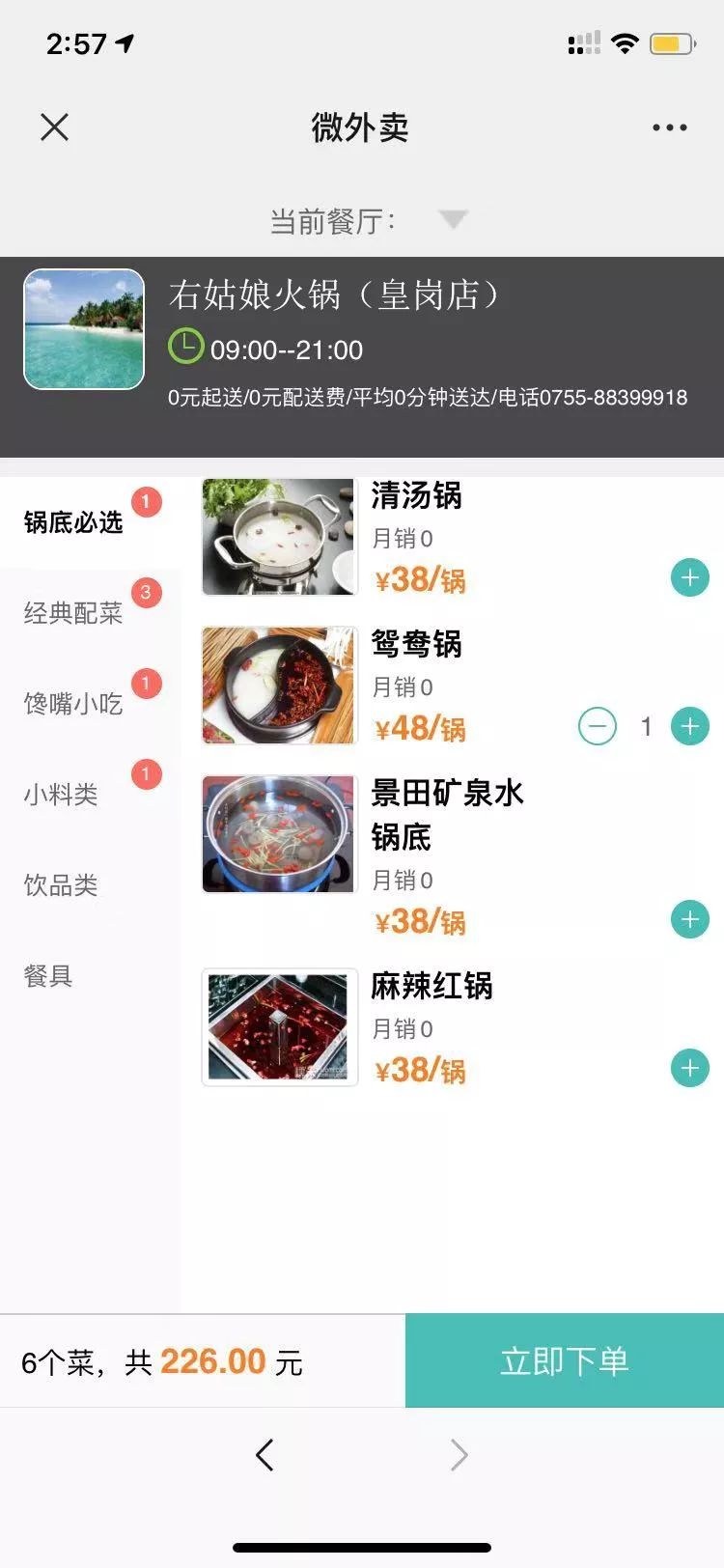 餐饮人如何共克难关?这几条建议给您参考!(图5)
