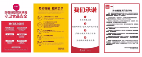 疫情后，餐饮企业复工整体解决方案之六脉神剑(图2)