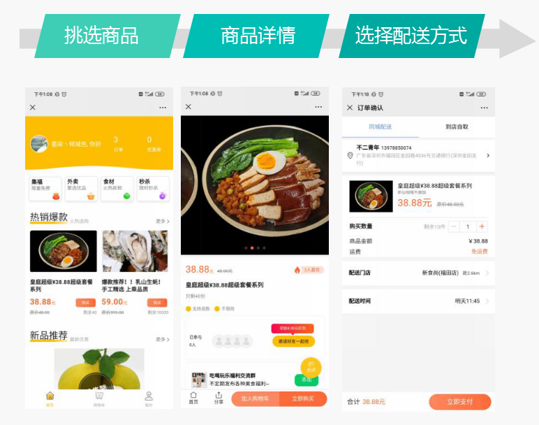 疫情后，餐饮企业复工整体解决方案之六脉神剑(图24)