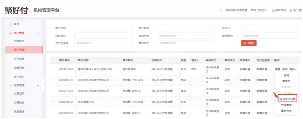 拿融资、发股权、招商爆满，排队网7月干的都是大事！(图14)