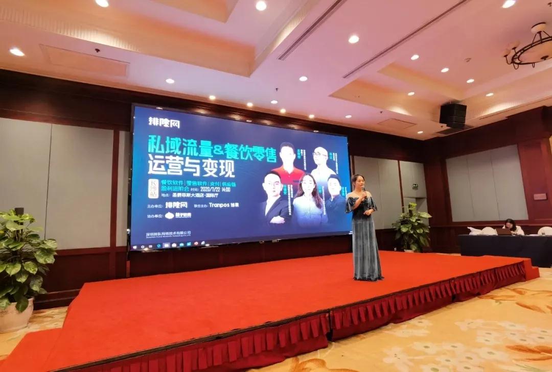 来啦,排队网《2020私域流量运营与变现》重庆峰会正式启动!(图2) 来啦,排队网《2020私域流量运营与变现》重庆峰会正式启动!(图2)