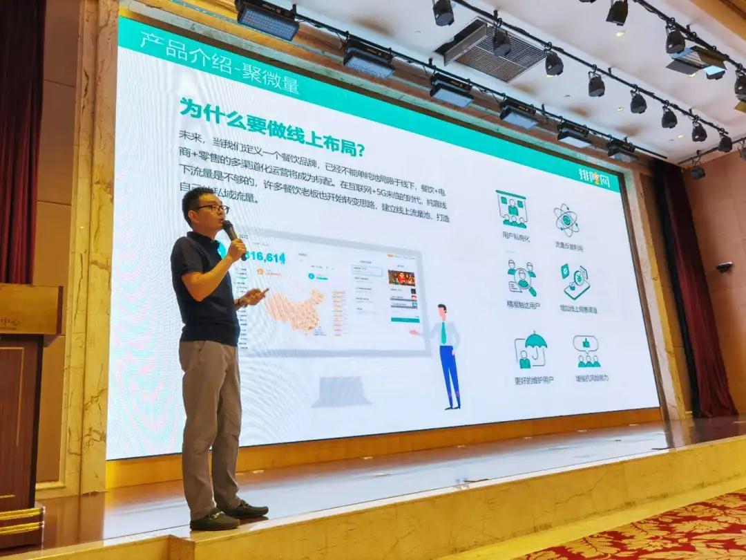 2020排队网私域流量运营与变现峰会(重庆站)圆满落幕!(图3) 2020排队网私域流量运营与变现峰会(重庆站)圆满落幕!(图3)