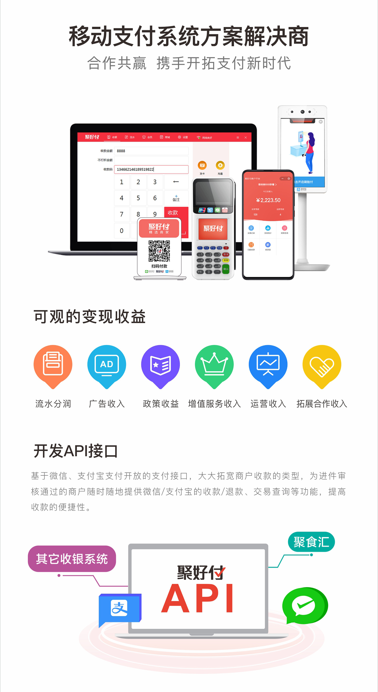 支付系统开发