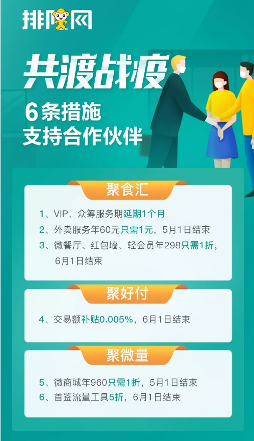 排队网联手商米发布2020年度大片《点亮》，致敬疫情中的商家们(图5)