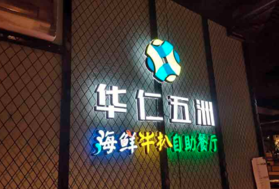 商户周报5月17日-23日|生猛海鲜、“滋滋滋”的烤肉、茶饮、火锅统统安排(图2) 商户周报5月17日-23日|生猛海鲜、“滋滋滋”的烤肉、茶饮、火锅统统安排(图2)