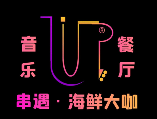 商户周报5月17日-23日|生猛海鲜、“滋滋滋”的烤肉、茶饮、火锅统统安排(图10) 商户周报5月17日-23日|生猛海鲜、“滋滋滋”的烤肉、茶饮、火锅统统安排(图10)