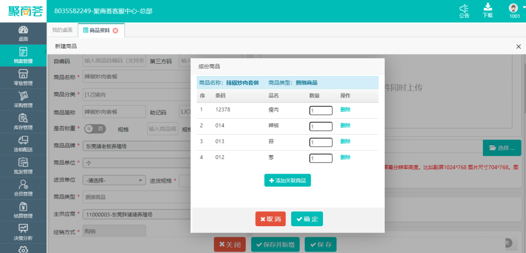 猪价连续20周降价跌回“1字头 ”，零售商如何争取更大利润？(图4)