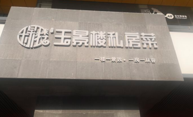 排队网餐饮商户案例|藏不住了!这些私房菜、烧烤店一定要曝光他们!(图10) 排队网餐饮商户案例|藏不住了!这些私房菜、烧烤店一定要曝光他们!(图10)