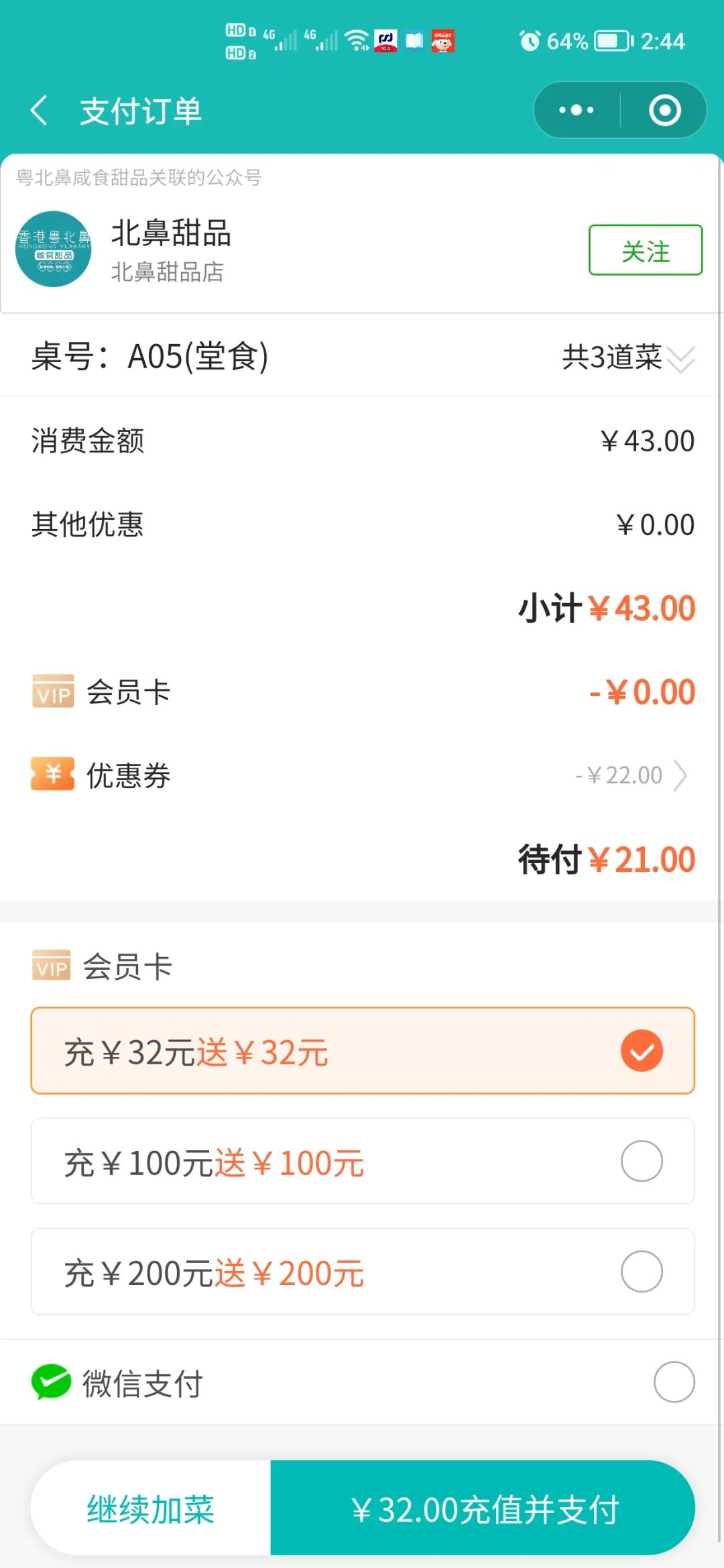 排队网关于扫码点餐使用规范的倡议(图5) 排队网关于扫码点餐使用规范的倡议(图5)