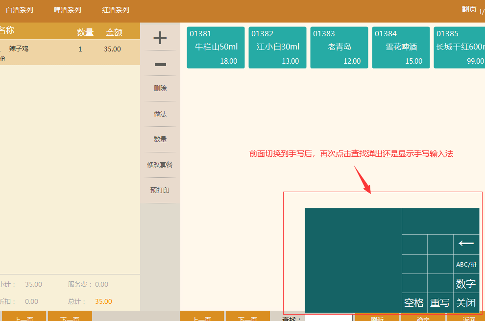 聚食汇常规迭代|前后台、移动POS、微餐厅及聚掌柜都有更新！(图8)