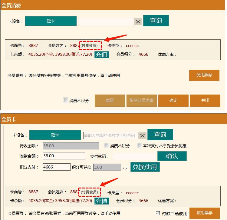 聚食汇常规迭代|前后台、移动POS、微餐厅及聚掌柜都有更新！(图24)