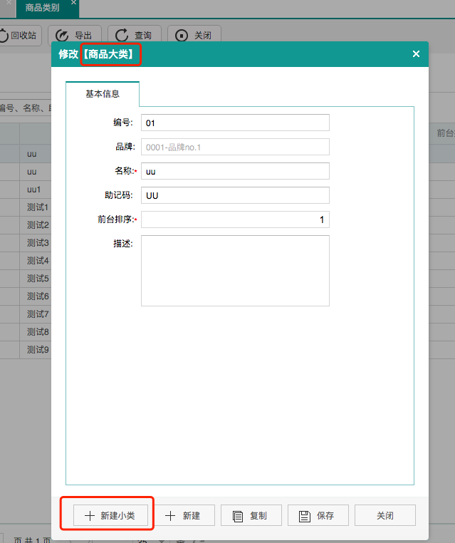 聚食汇常规迭代|前后台、移动POS、微餐厅及聚掌柜都有更新！(图33)