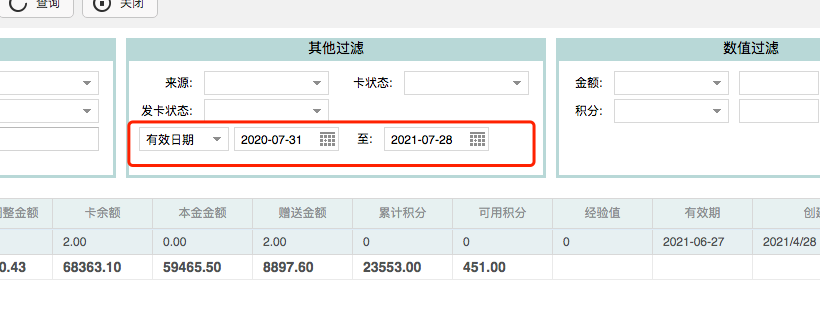 聚食汇常规迭代|前后台、移动POS、微餐厅及聚掌柜都有更新！(图55)