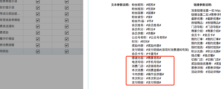 聚食汇常规迭代|前后台、移动POS、微餐厅及聚掌柜都有更新！(图64)