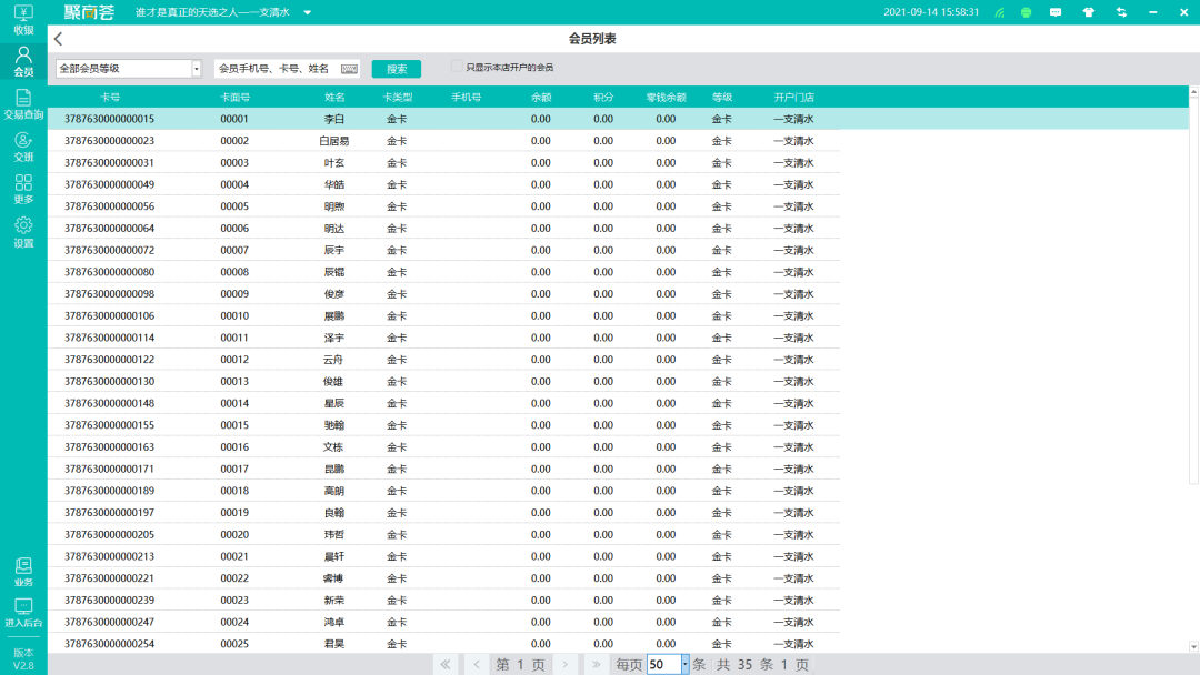 聚商荟适配AI收银秤啦!V2.8版本还有这些更新!(图3) 聚商荟适配AI收银秤啦!V2.8版本还有这些更新!(图3)